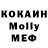 Метадон кристалл Felipe Viduani