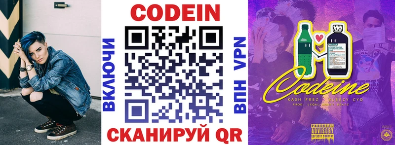 продажа наркотиков  Кашин  Кодеиновый сироп Lean Purple Drank 