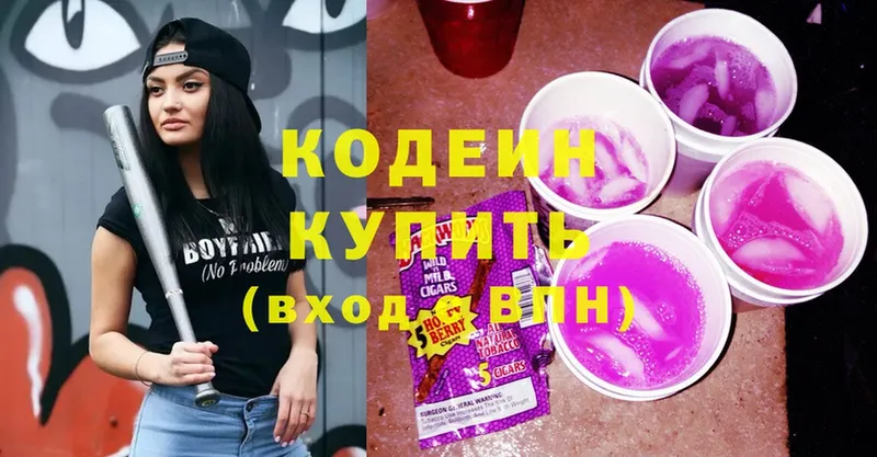 Codein напиток Lean (лин)  Кашин 